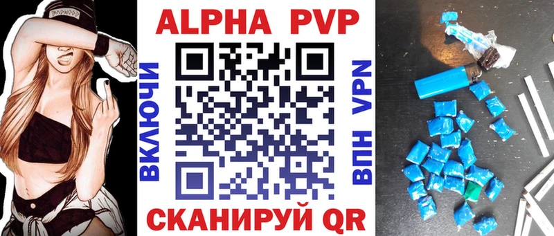 Alpha-PVP Соль  Эртиль 