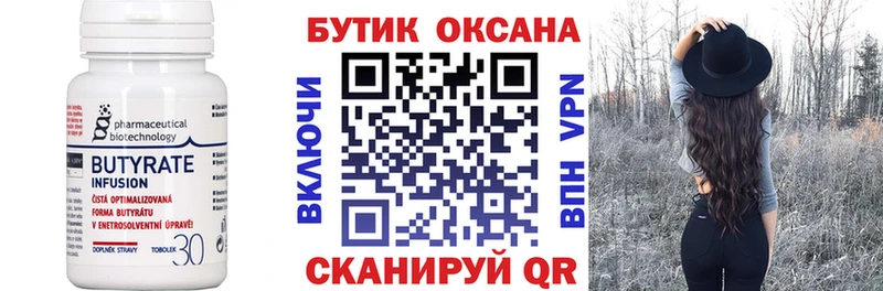 БУТИРАТ 99% kraken зеркало Эртиль