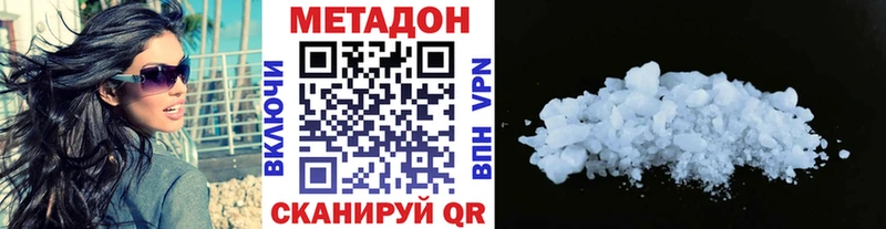 МЕТАДОН methadone  Эртиль 