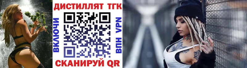 купить наркоту  Эртиль  Дистиллят ТГК жижа 